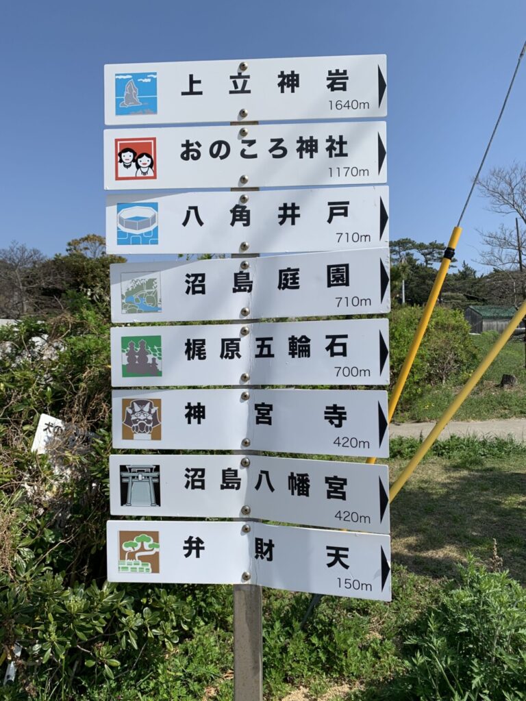 淡路島沼島案内看板