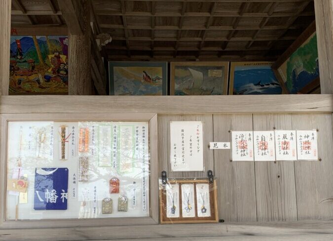 淡路島沼島八幡神社御朱印